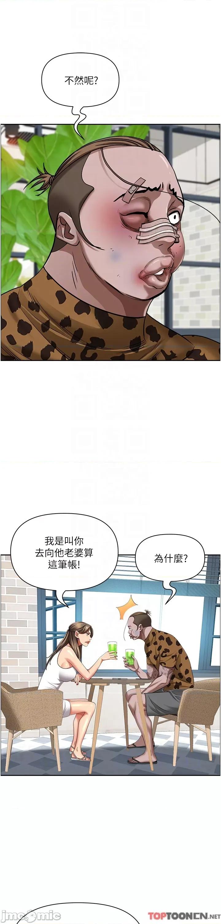 霸佔 霸佔人妻-第94话 第26页