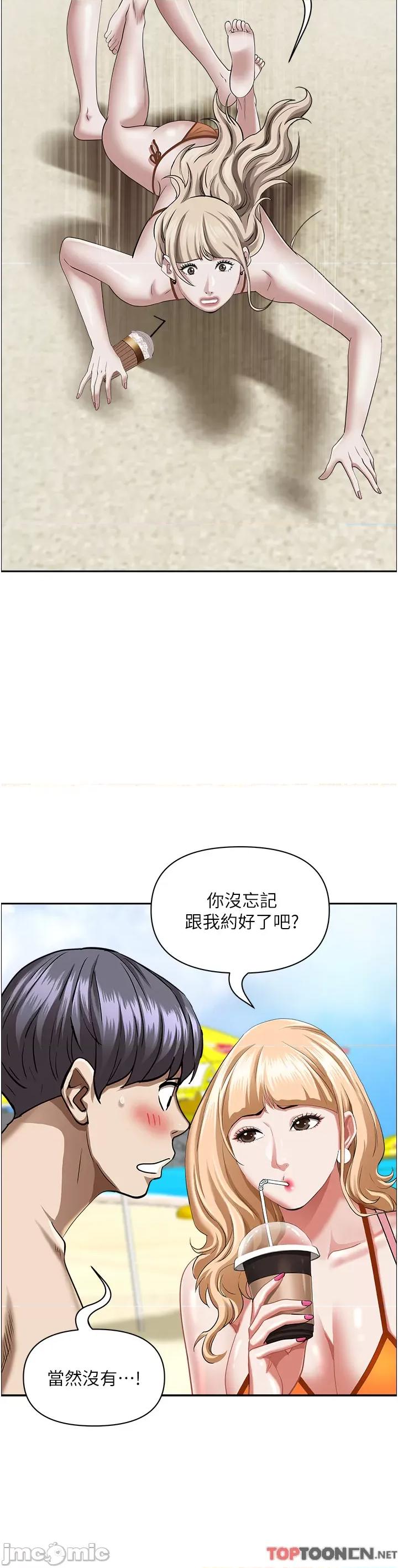 霸佔 霸佔人妻-第94话 第39页