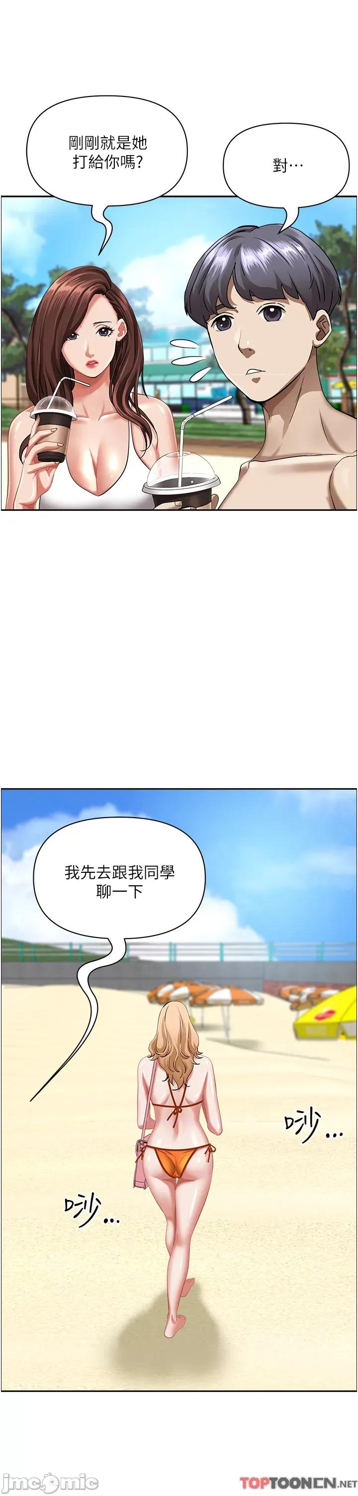 霸佔 霸佔人妻-第94话 第40页