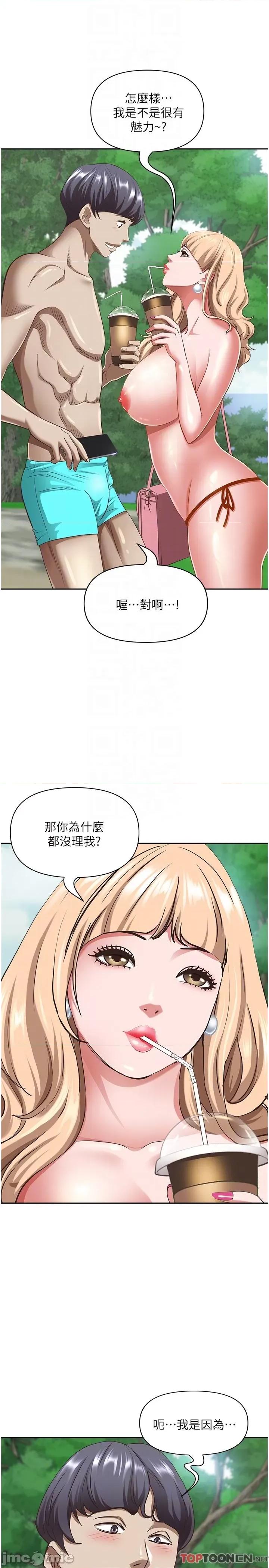 霸佔 霸佔人妻-第95话 第6页