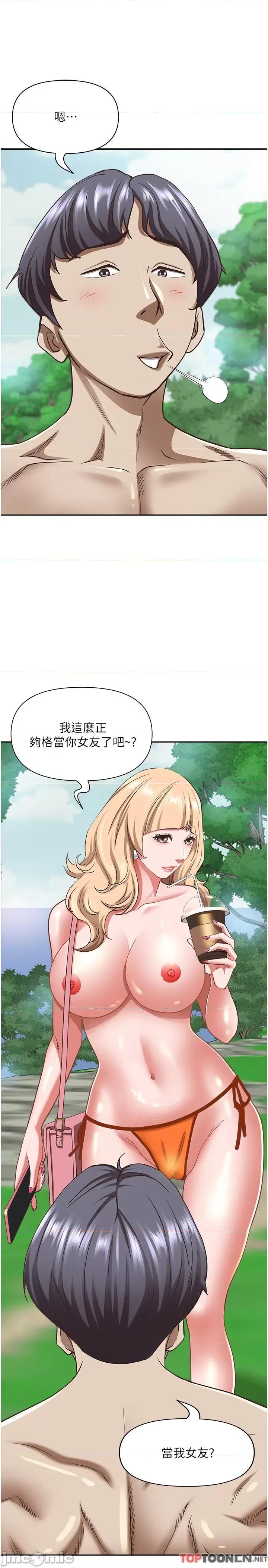 霸佔 霸佔人妻-第95话 第13页