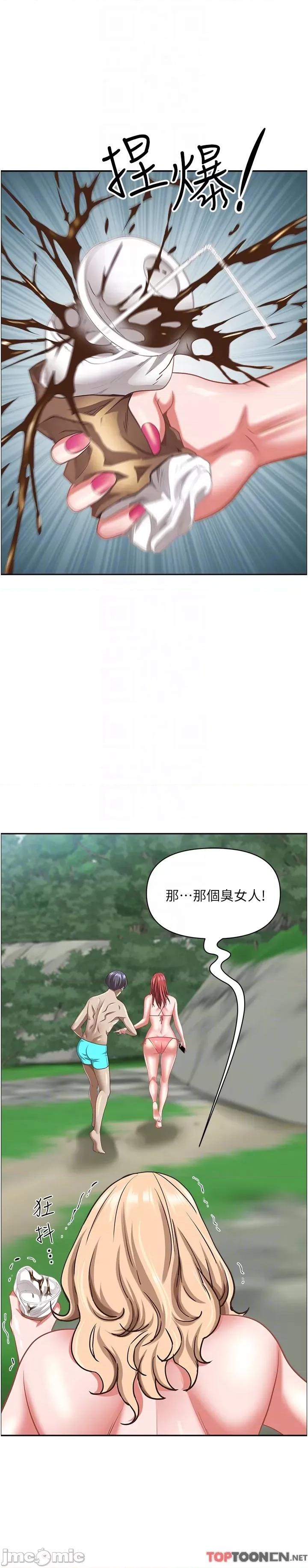 霸佔 霸佔人妻-第95话 第30页