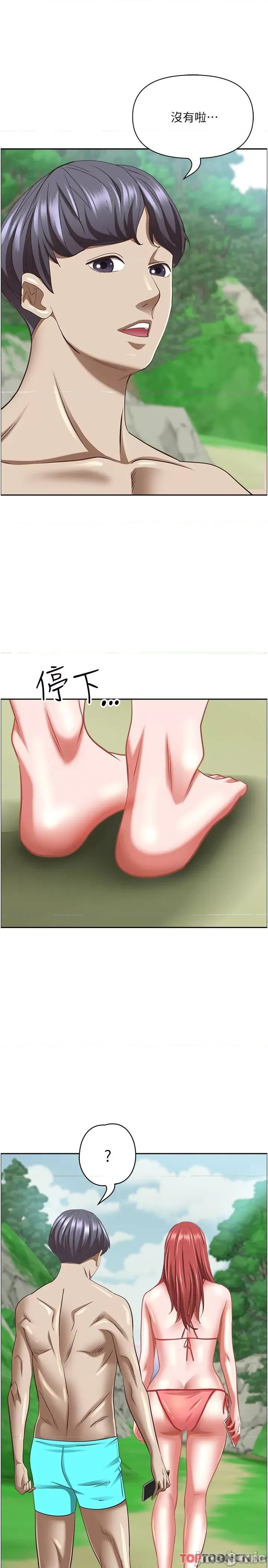 霸佔 霸佔人妻-第95话 第36页