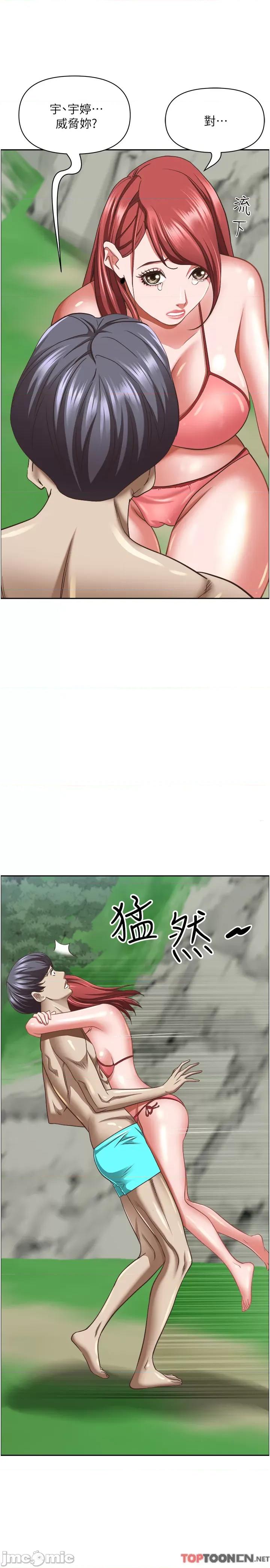 霸佔 霸佔人妻-第95话 第43页