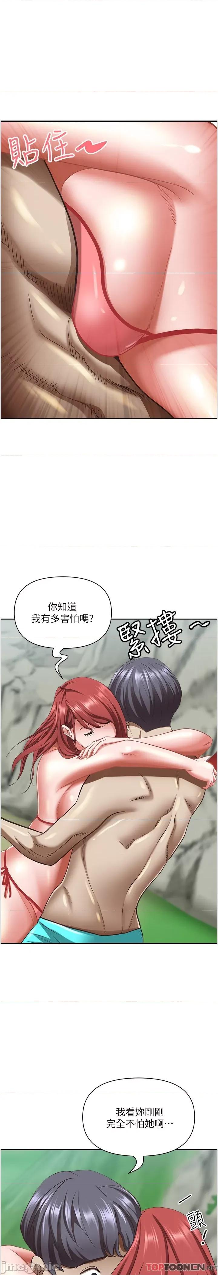 霸佔 霸佔人妻-第95话 第44页