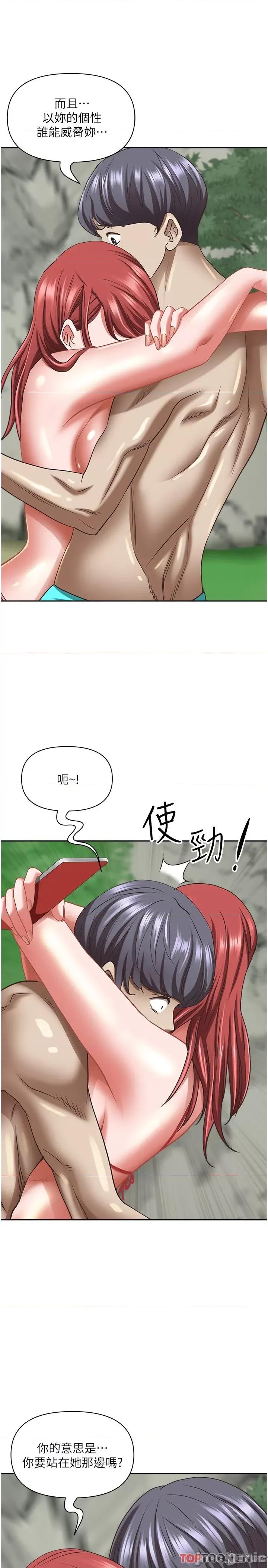 霸佔 霸佔人妻-第95话 第47页