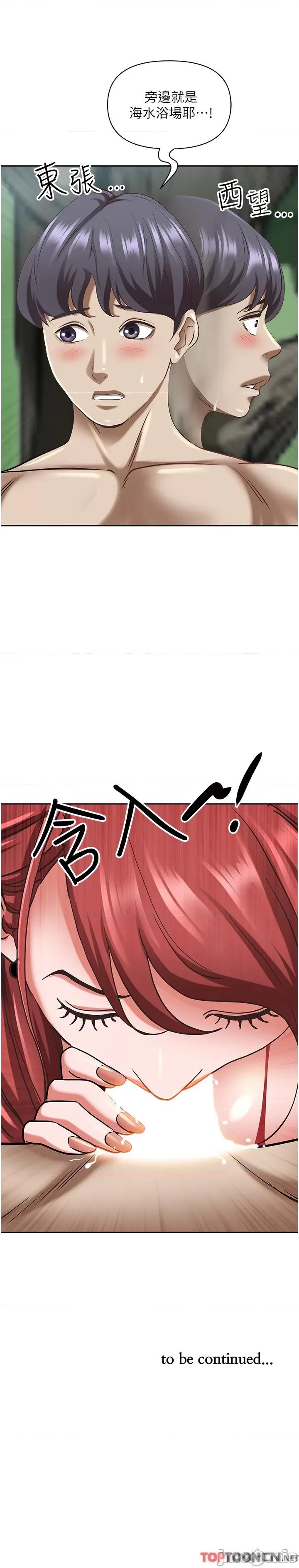 霸佔 霸佔人妻-第95话 第60页