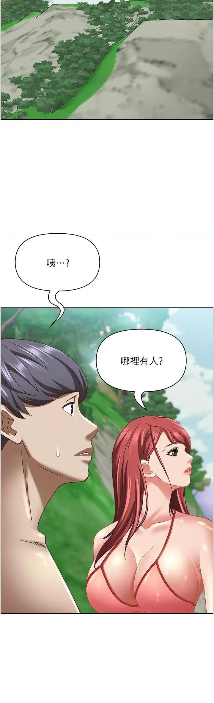 霸佔 霸佔人妻-第96话 第21页
