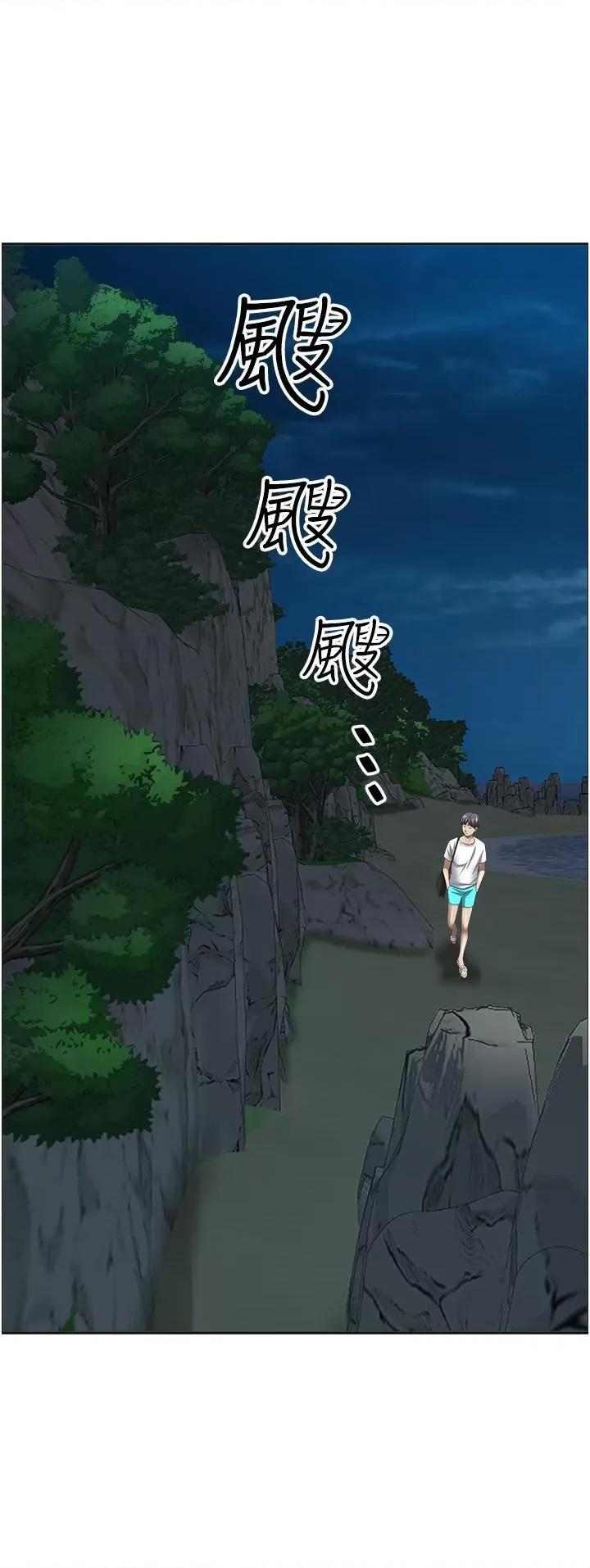 霸佔 霸佔人妻-第96话 第39页