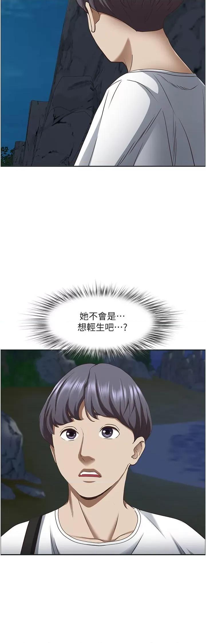霸佔 霸佔人妻-第96话 第43页