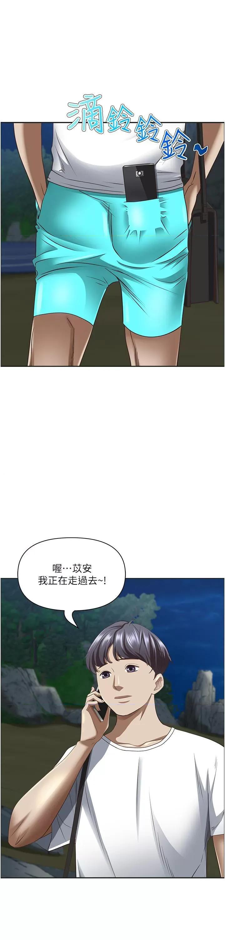 霸佔 霸佔人妻-第96话 第44页