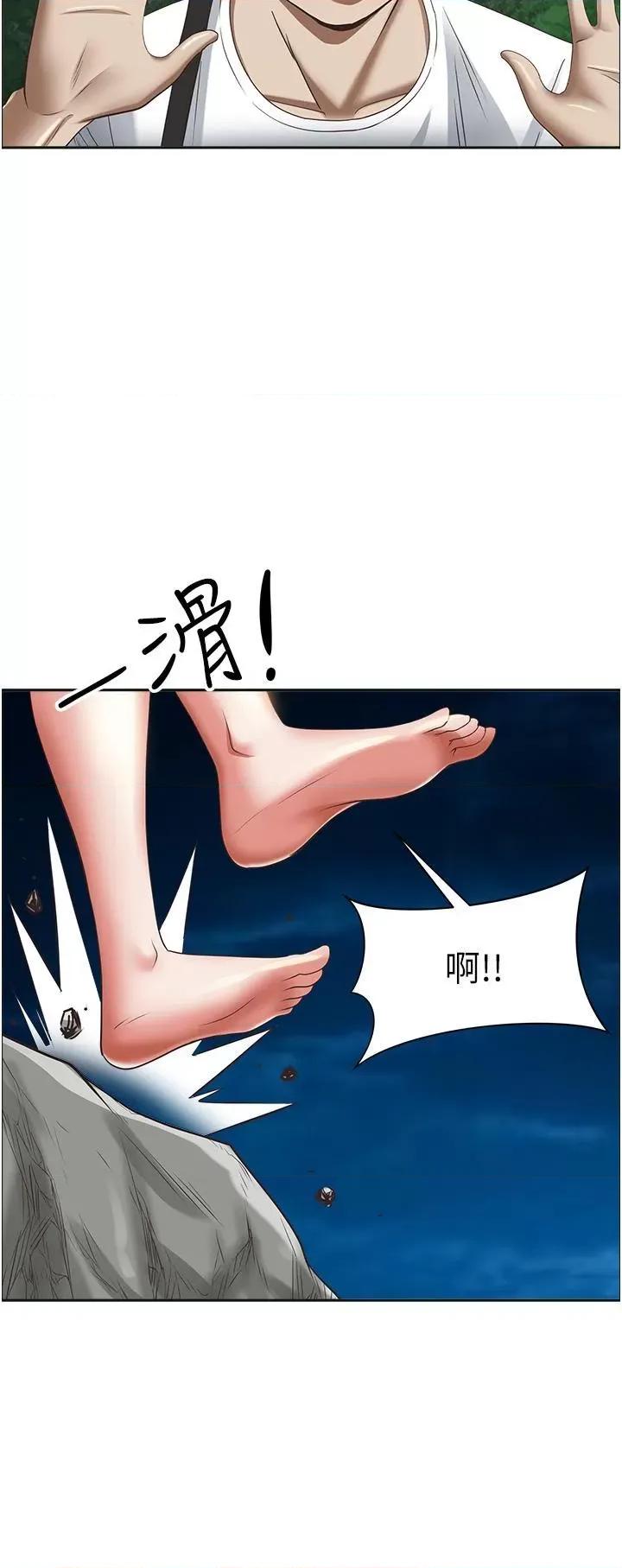 霸佔 霸佔人妻-第96话 第59页