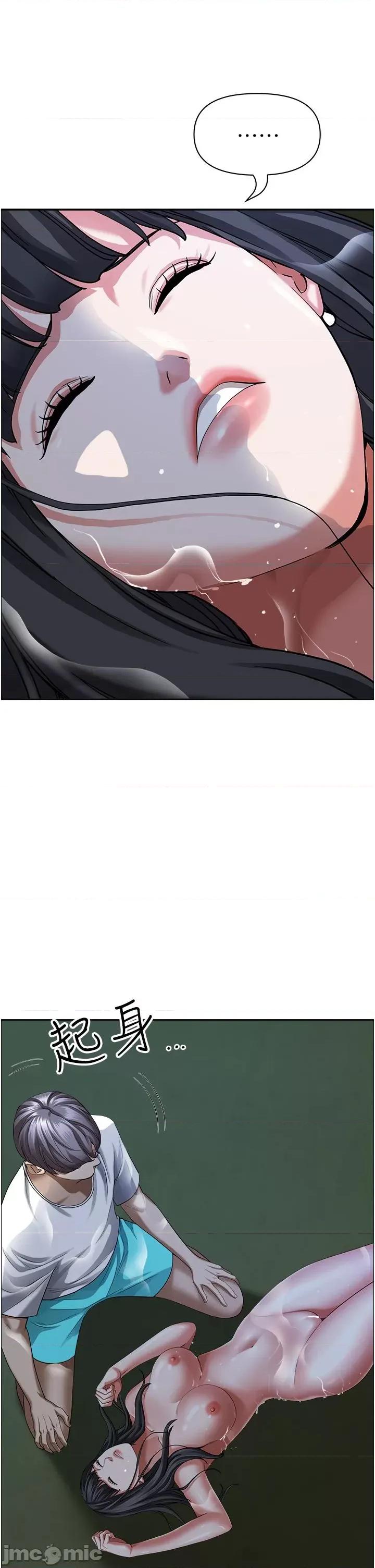 霸佔 霸佔人妻-第97话-我被你看光了，你要负责! 第21页