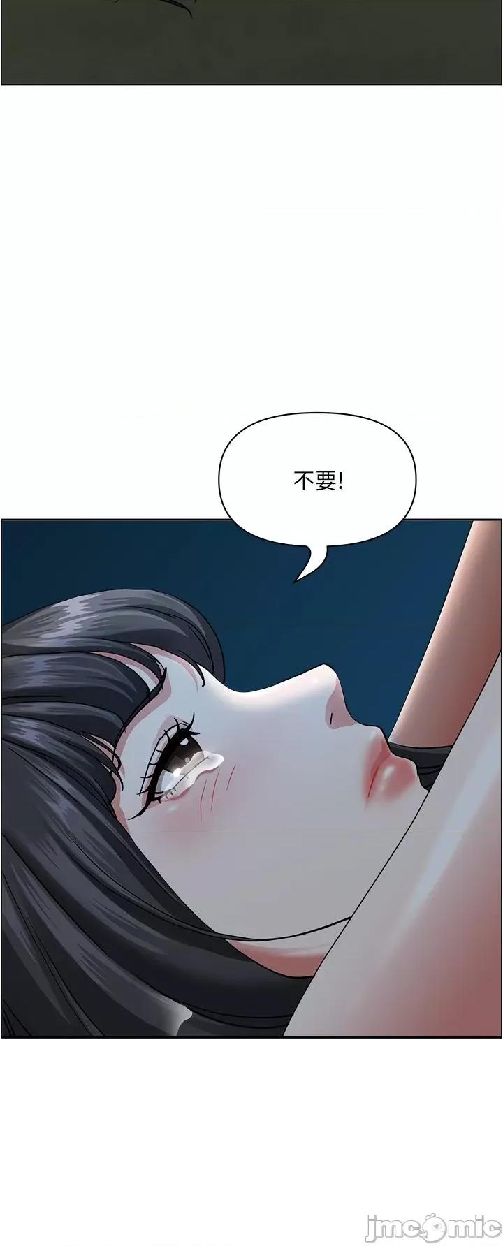 霸佔 霸佔人妻-第97话-我被你看光了，你要负责! 第36页