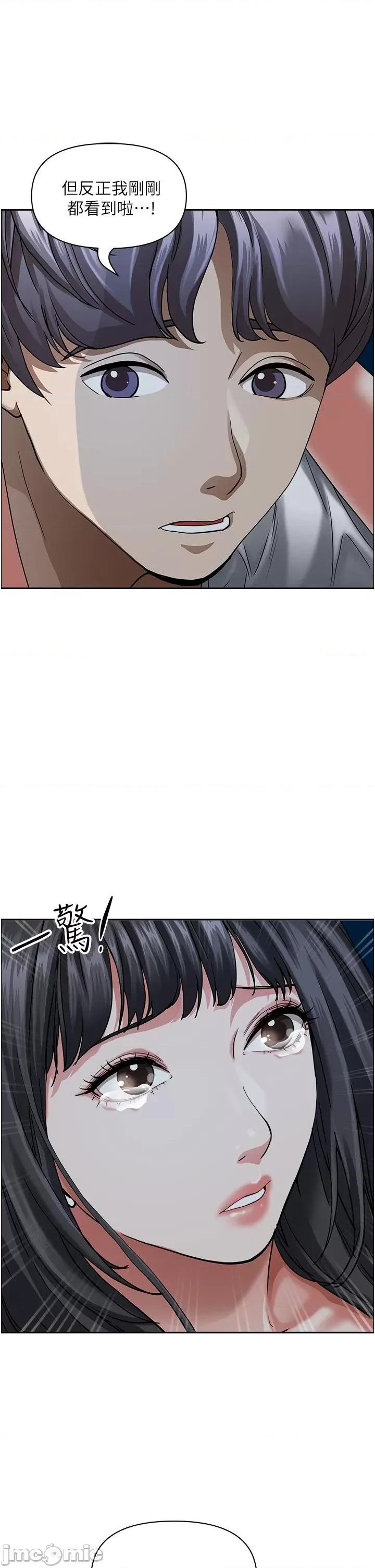 霸佔 霸佔人妻-第97话-我被你看光了，你要负责! 第39页