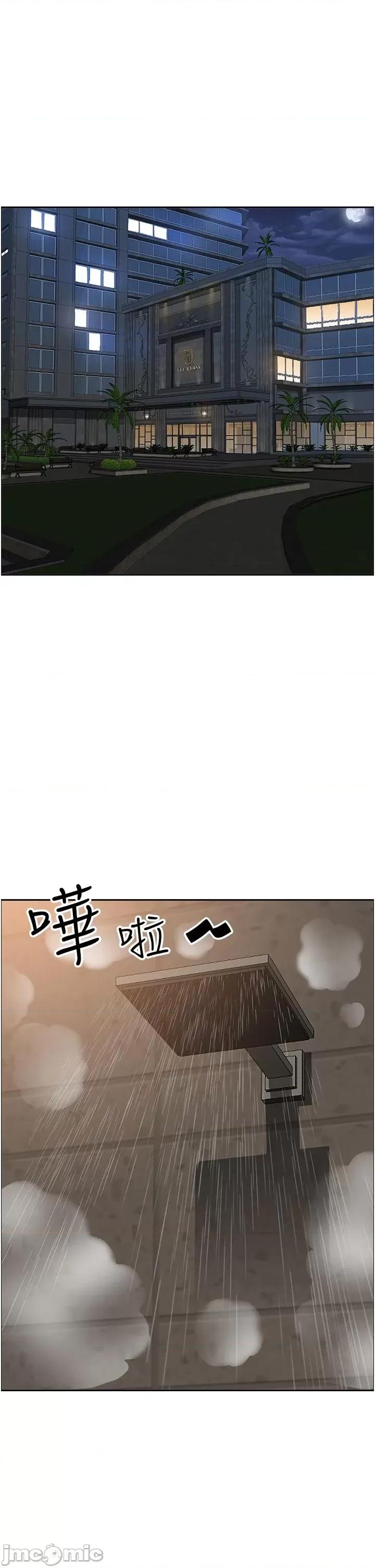 霸佔 霸佔人妻-第97话-我被你看光了，你要负责! 第47页