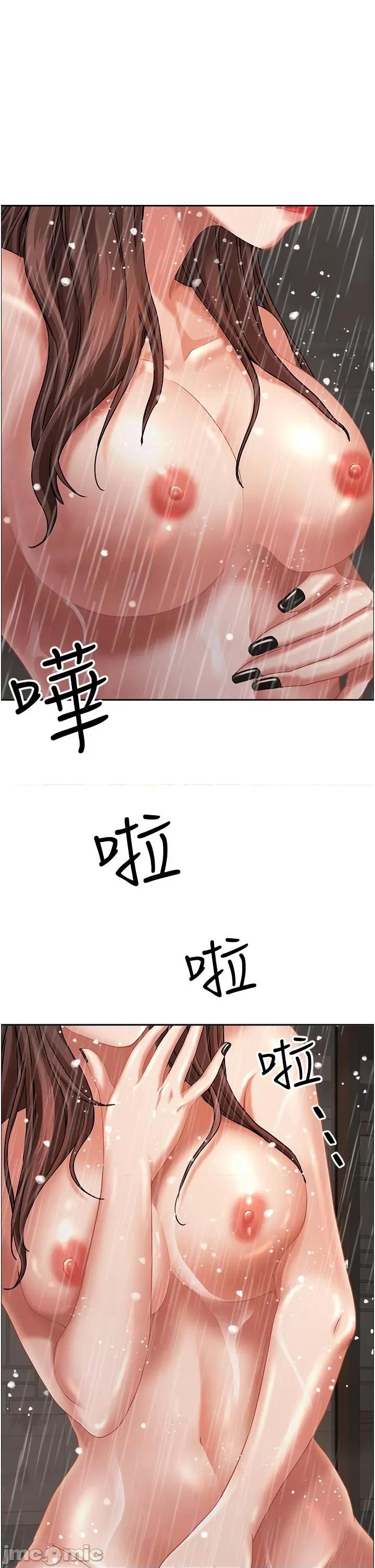 霸佔 霸佔人妻-第97话-我被你看光了，你要负责! 第49页