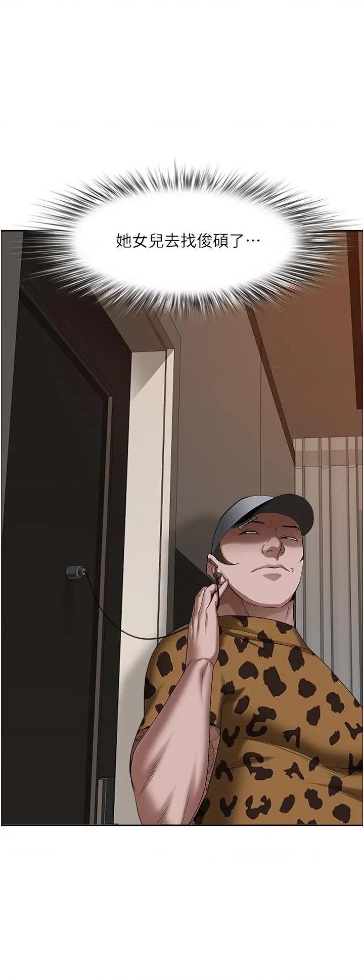 霸佔 霸佔人妻第98话 不先吹硬怎么做爱? 第1页