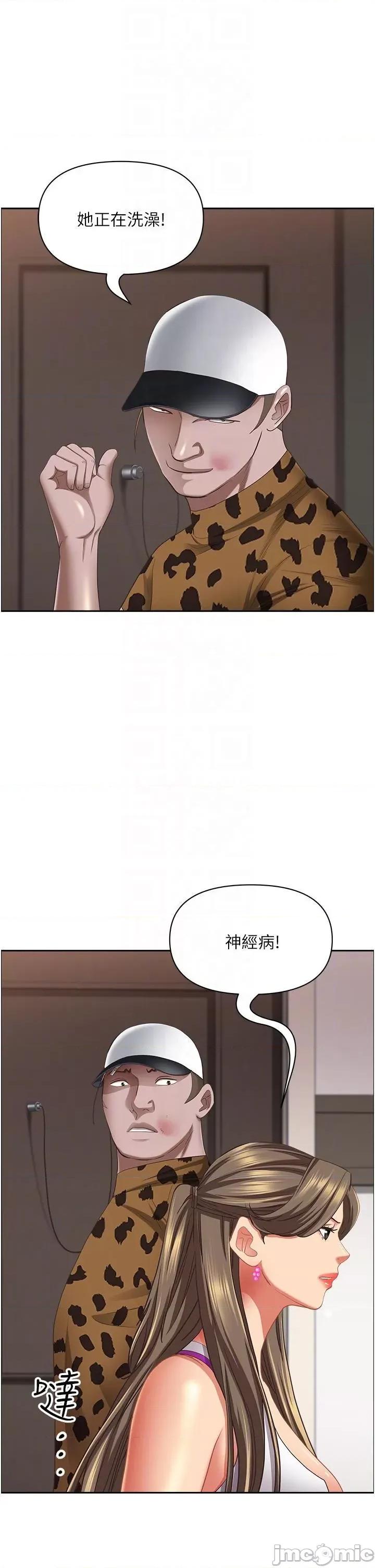 霸佔 霸佔人妻第98话 不先吹硬怎么做爱? 第10页