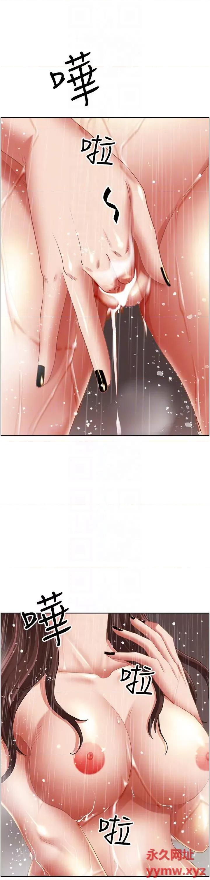霸佔 霸佔人妻第98话 不先吹硬怎么做爱? 第14页