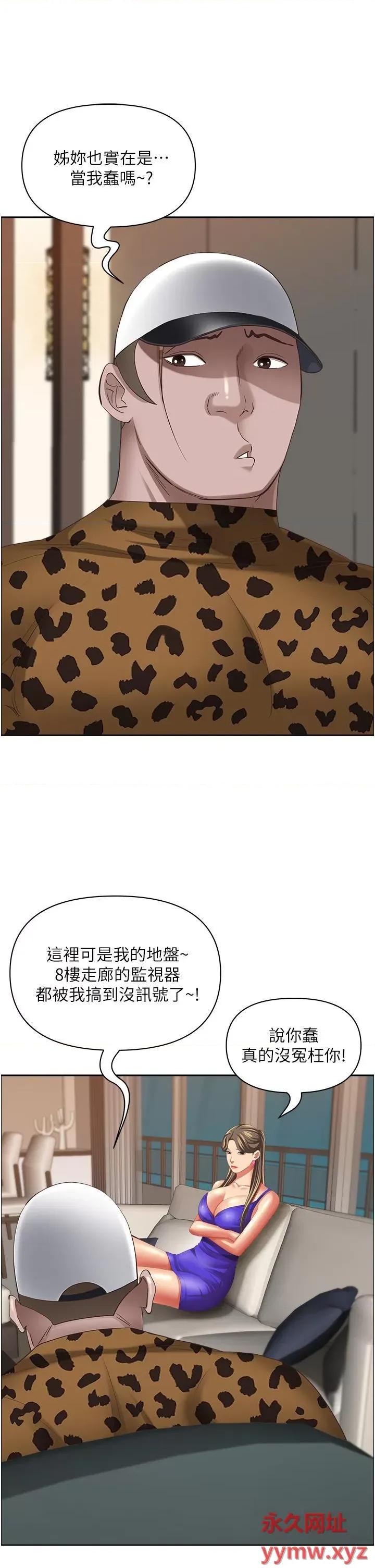 霸佔 霸佔人妻第98话 不先吹硬怎么做爱? 第23页