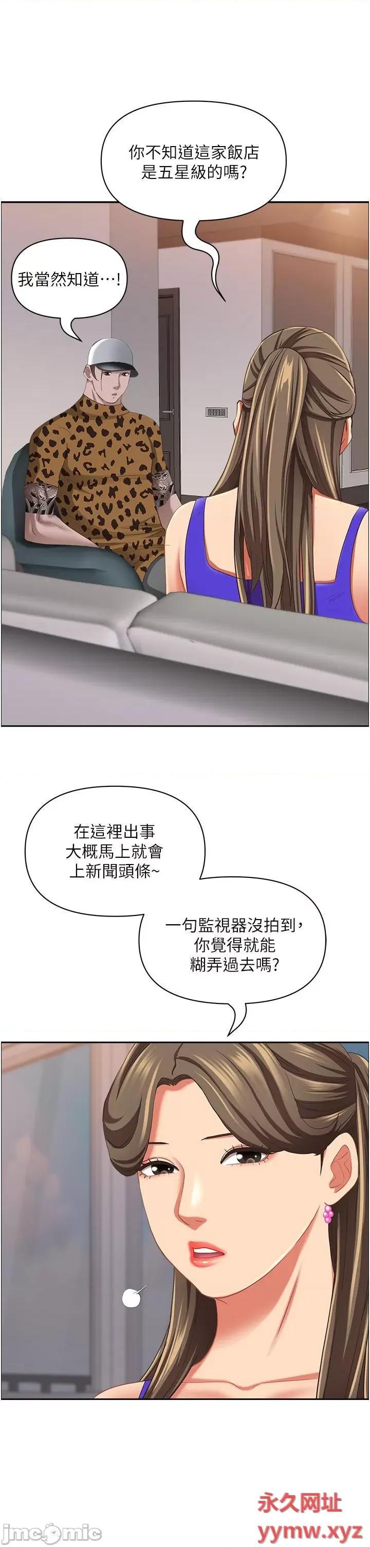 霸佔 霸佔人妻第98话 不先吹硬怎么做爱? 第25页