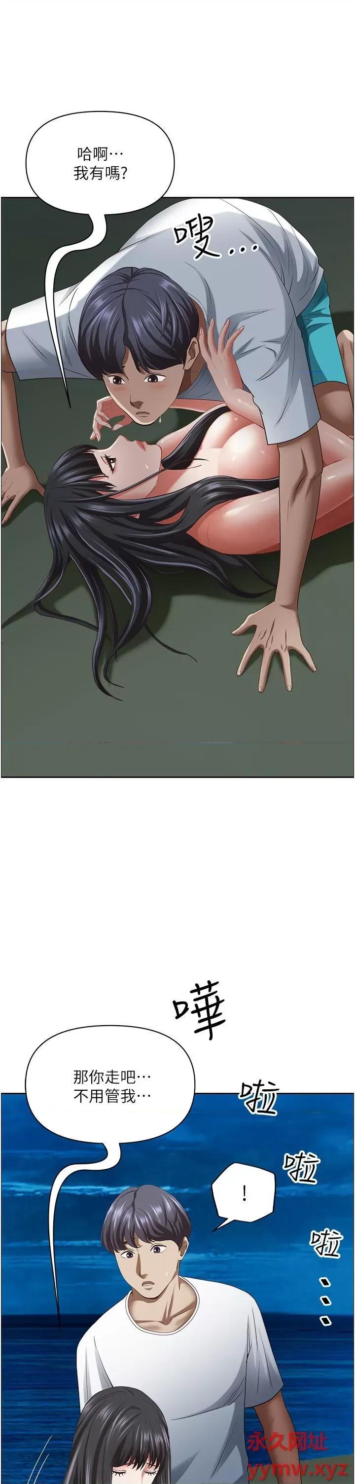 霸佔 霸佔人妻第98话 不先吹硬怎么做爱? 第33页