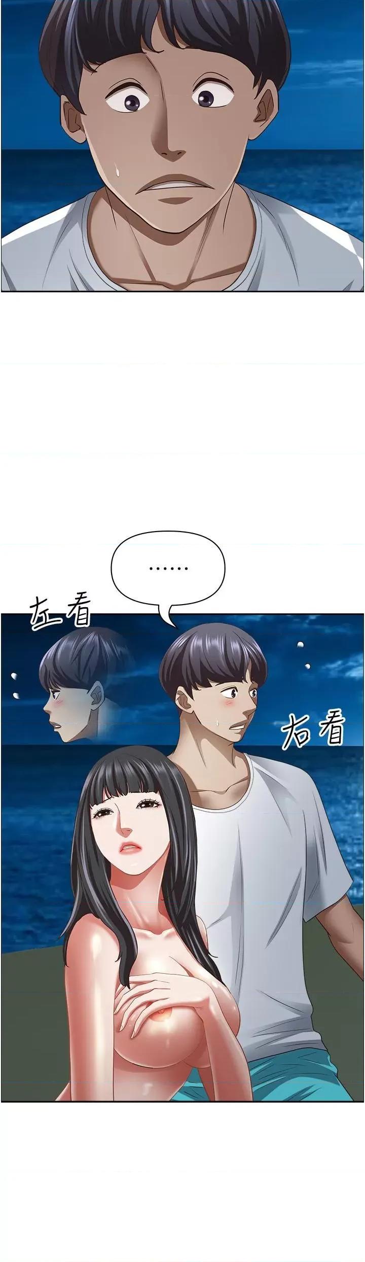 霸佔 霸佔人妻第98话 不先吹硬怎么做爱? 第36页