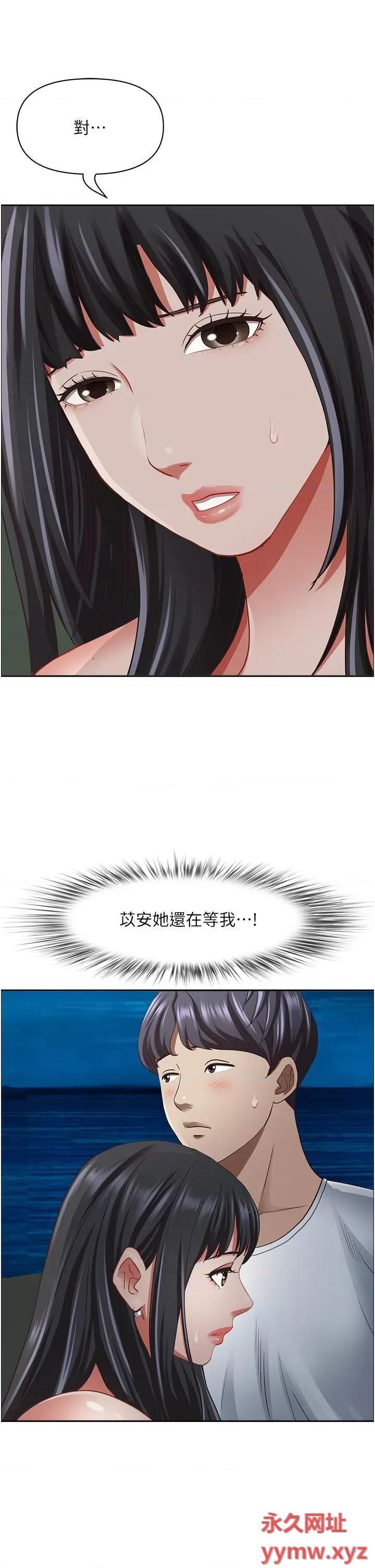 霸佔 霸佔人妻第98话 不先吹硬怎么做爱? 第39页