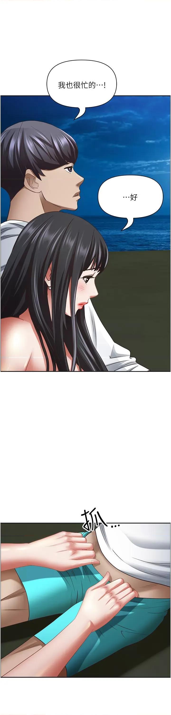 霸佔 霸佔人妻第98话 不先吹硬怎么做爱? 第47页