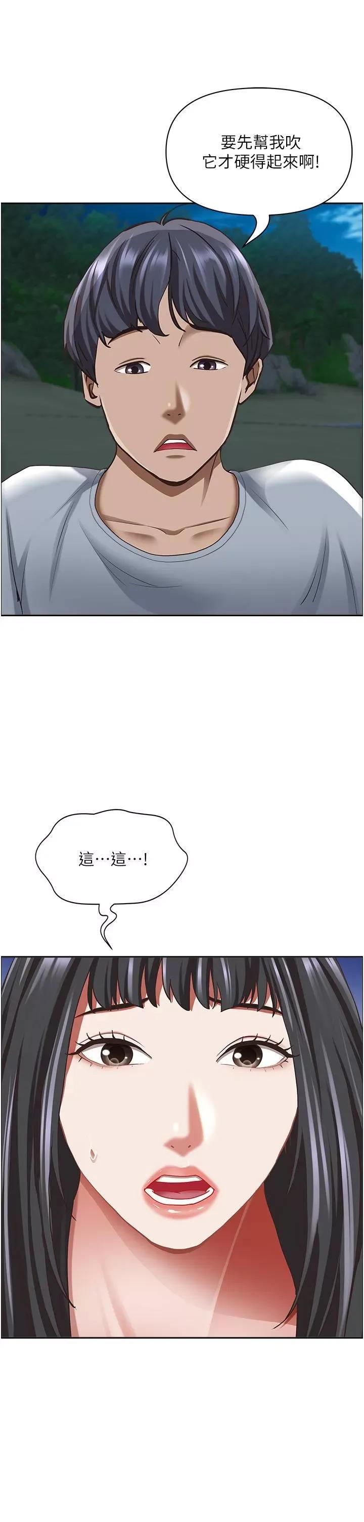 霸佔 霸佔人妻第98话 不先吹硬怎么做爱? 第53页