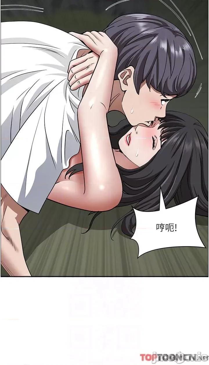 霸佔 霸佔人妻-第100话 第14页