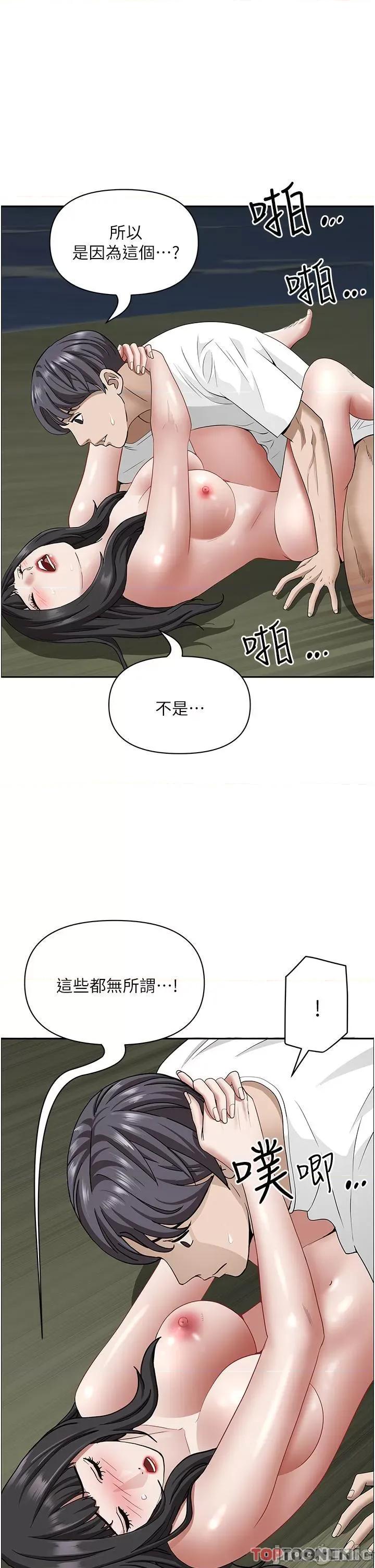 霸佔 霸佔人妻-第100话 第17页