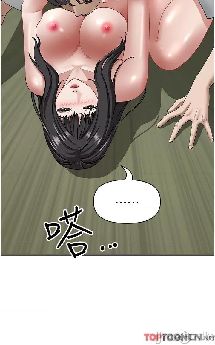 霸佔 霸佔人妻-第100话 第20页