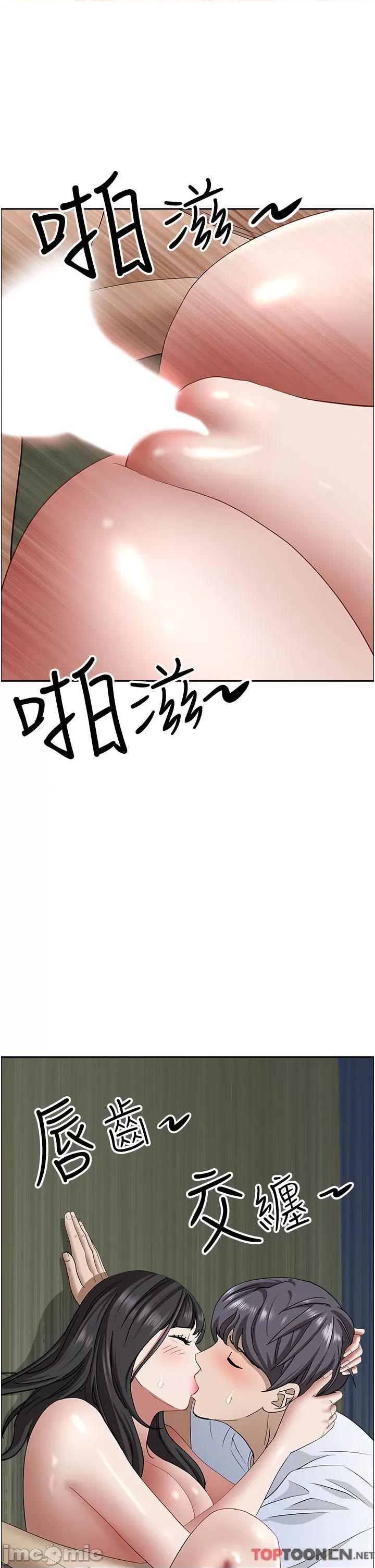 霸佔 霸佔人妻-第100话 第25页
