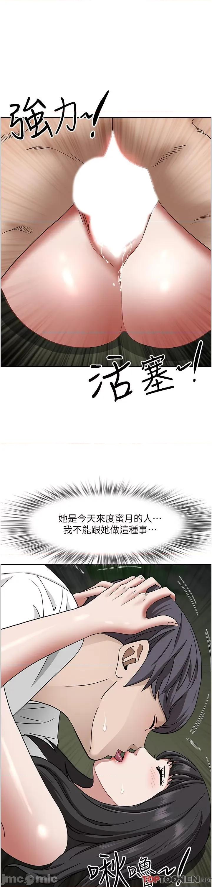 霸佔 霸佔人妻-第100话 第27页