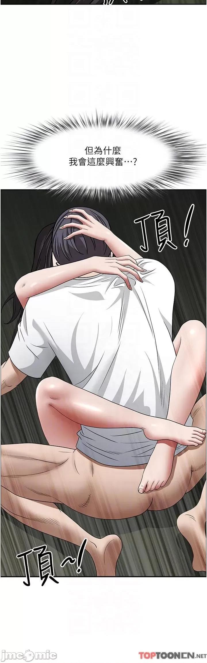 霸佔 霸佔人妻-第100话 第28页