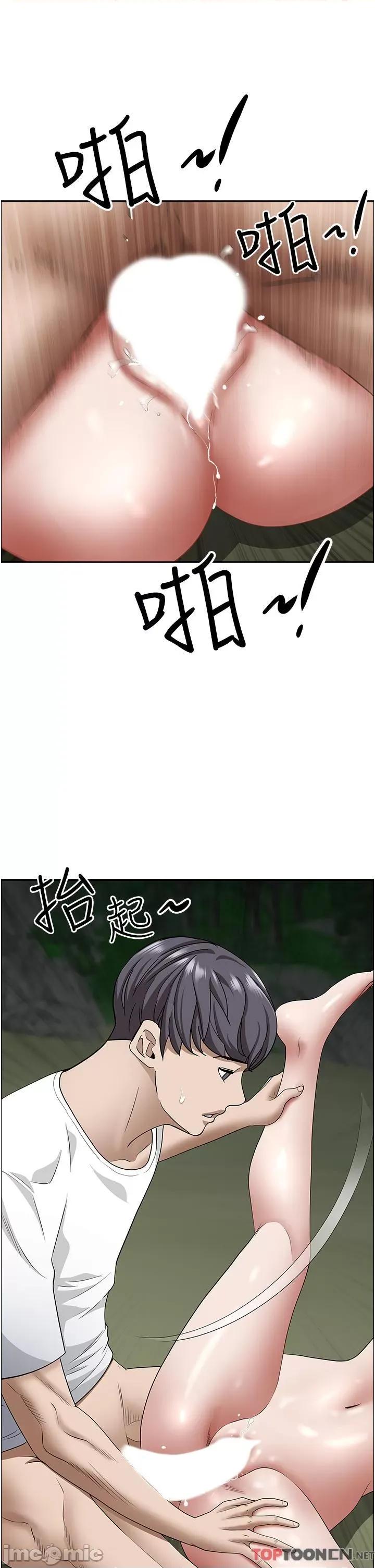 霸佔 霸佔人妻-第100话 第29页
