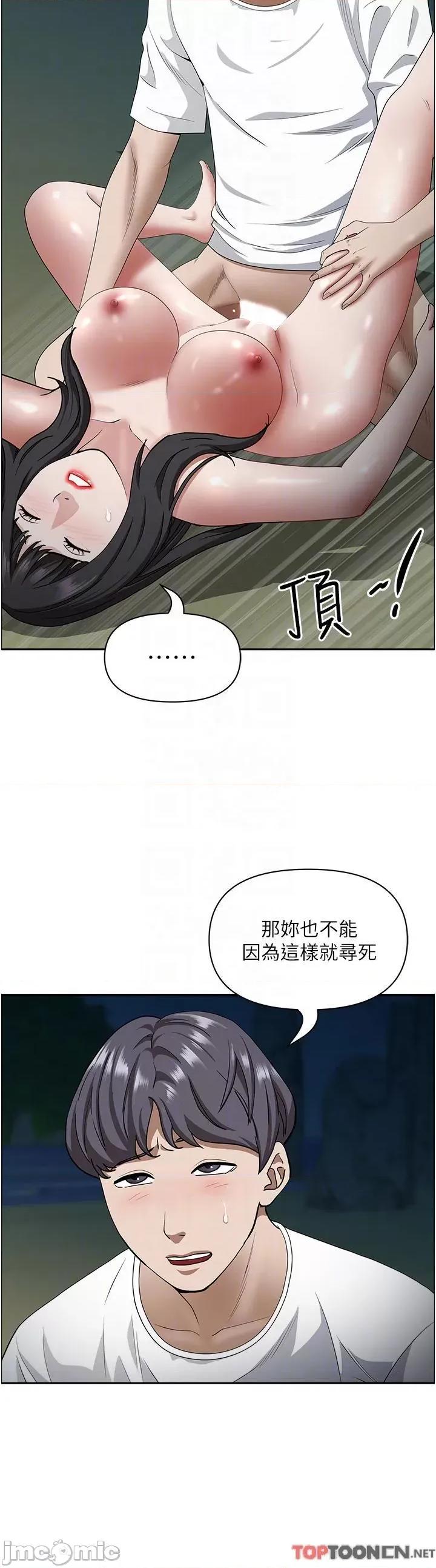 霸佔 霸佔人妻-第100话 第34页