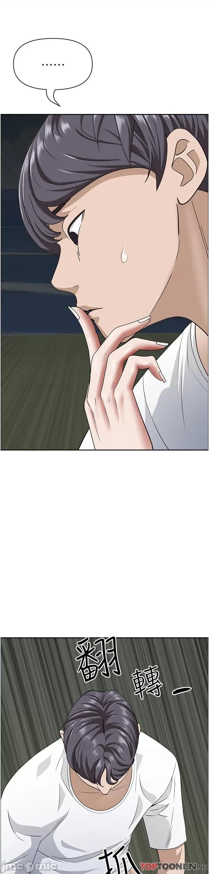 霸佔 霸佔人妻-第100话 第43页