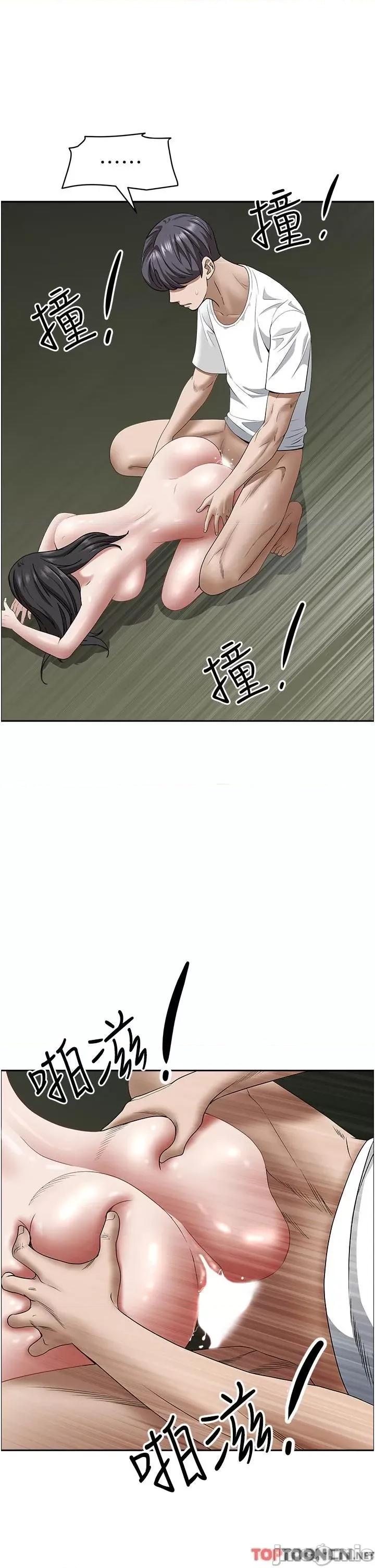 霸佔 霸佔人妻-第100话 第47页
