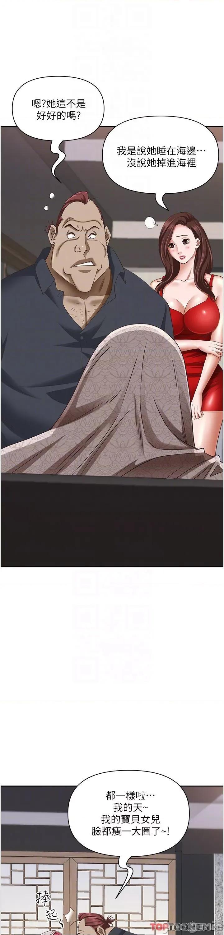 霸佔 霸佔人妻-第101话 被国勇怀疑的美英 第18页