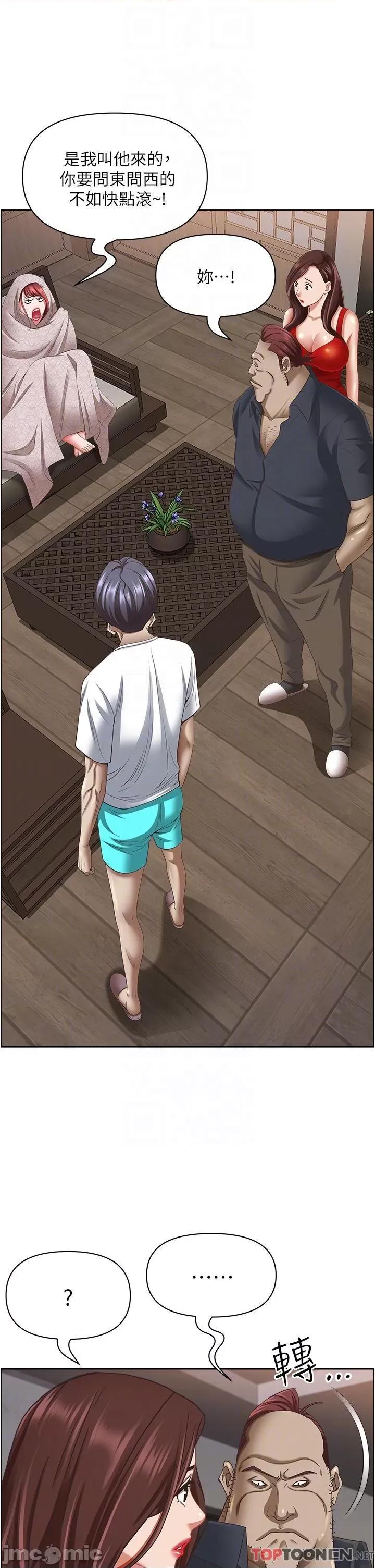 霸佔 霸佔人妻-第101话 被国勇怀疑的美英 第26页