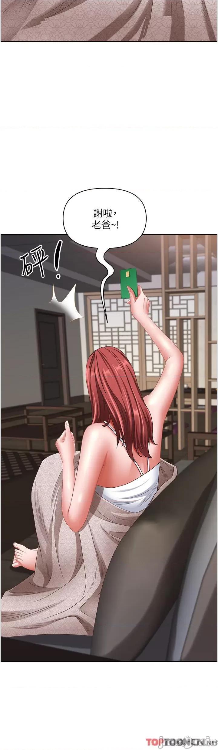 霸佔 霸佔人妻-第101话 被国勇怀疑的美英 第39页