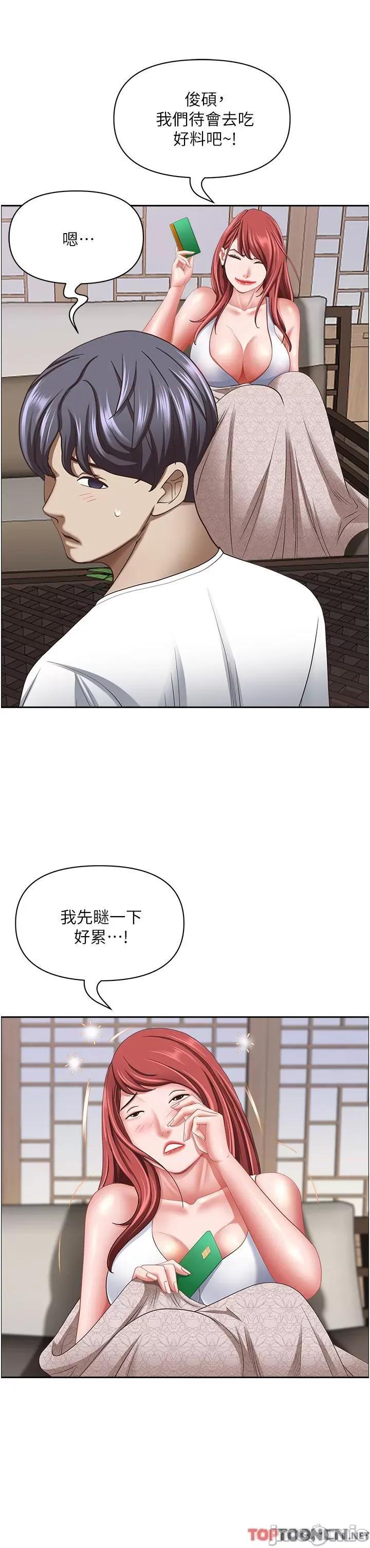 霸佔 霸佔人妻-第101话 被国勇怀疑的美英 第40页