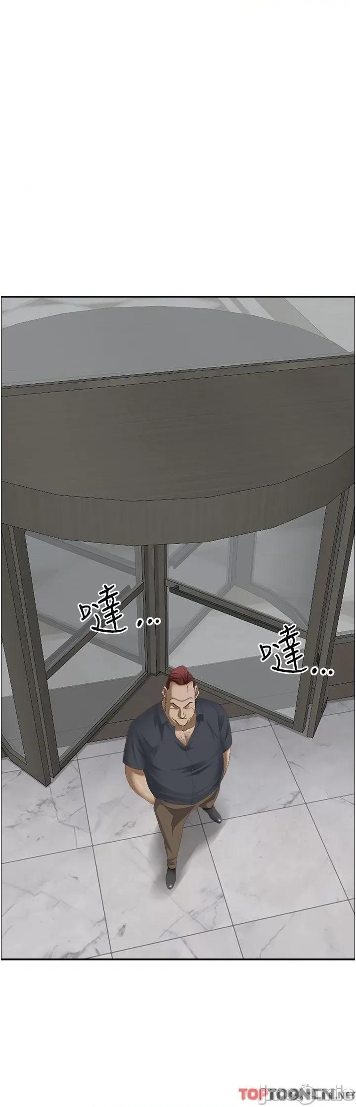 霸佔 霸佔人妻-第101话 被国勇怀疑的美英 第49页
