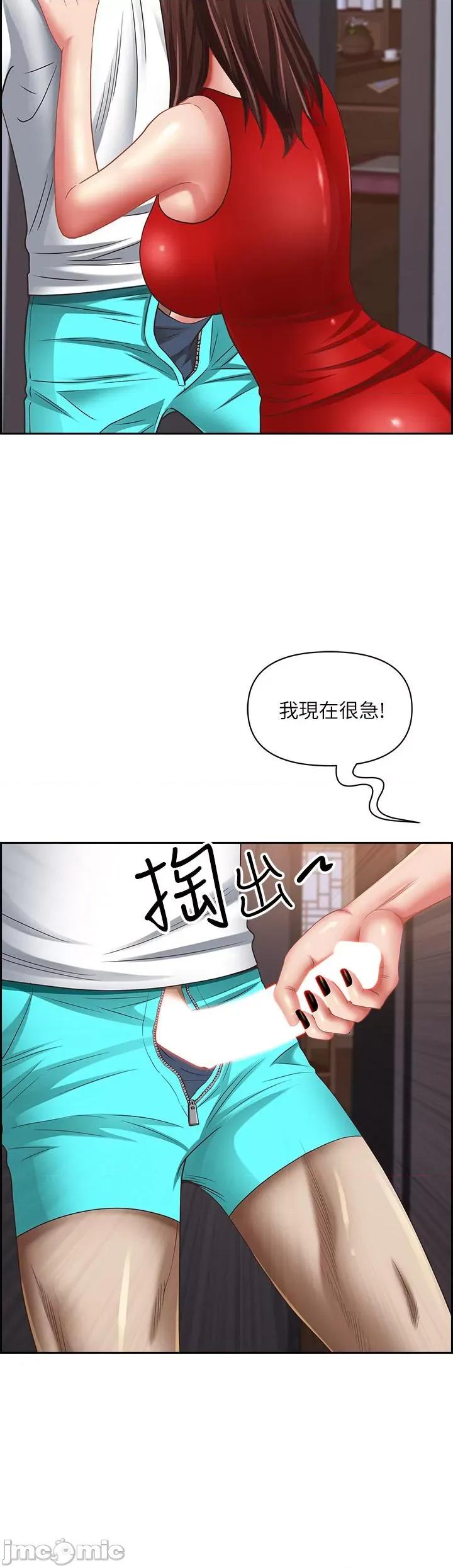 霸佔 霸佔人妻-第103话-我不能喜欢你吗? 第2页