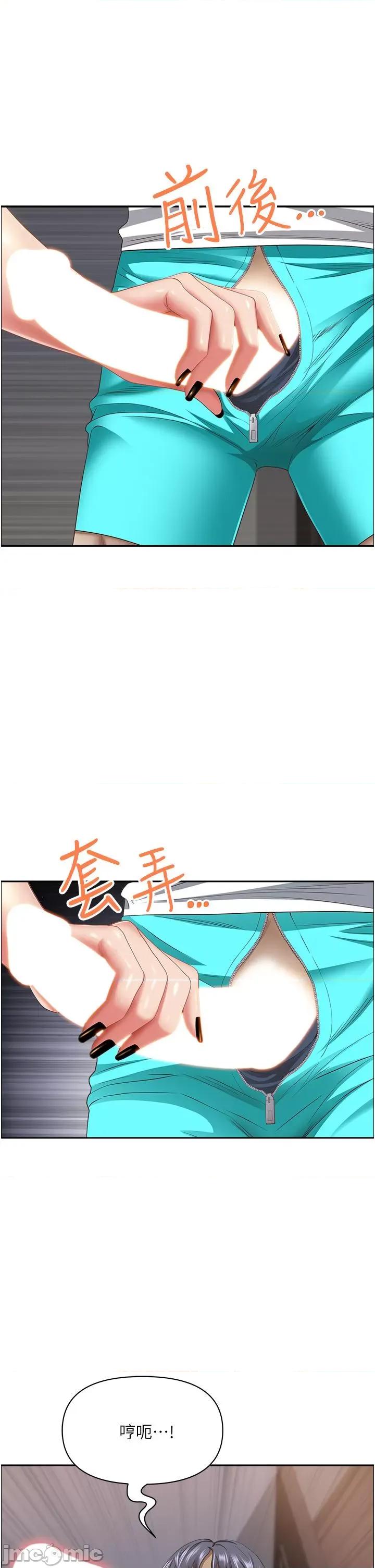 霸佔 霸佔人妻-第103话-我不能喜欢你吗? 第5页