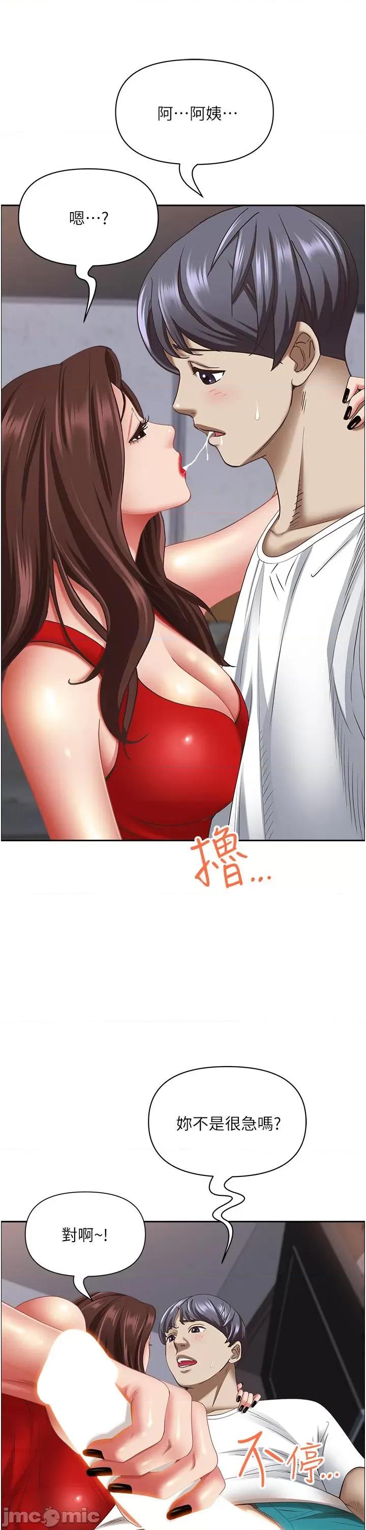 霸佔 霸佔人妻-第103话-我不能喜欢你吗? 第9页