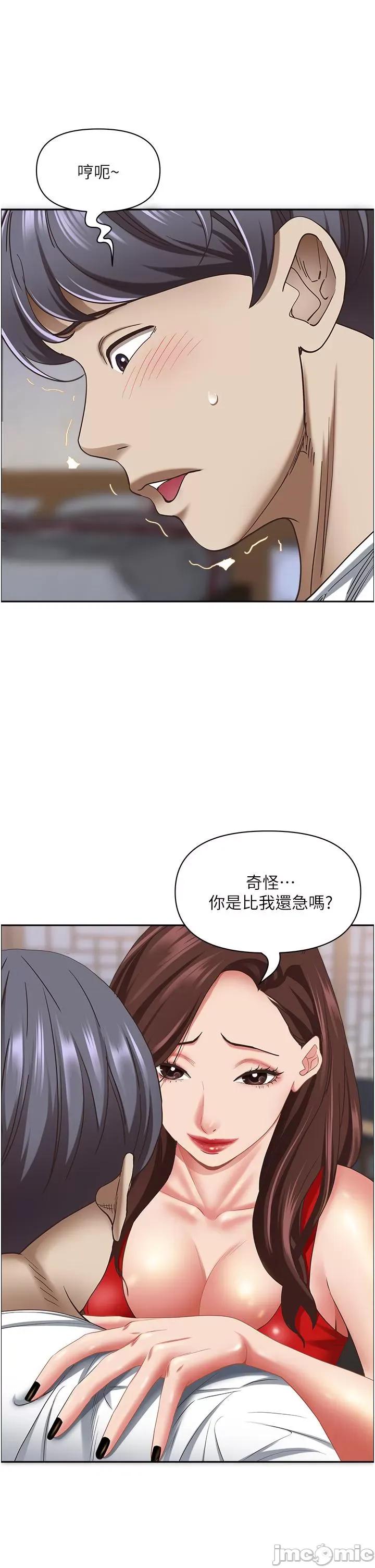 霸佔 霸佔人妻-第103话-我不能喜欢你吗? 第11页